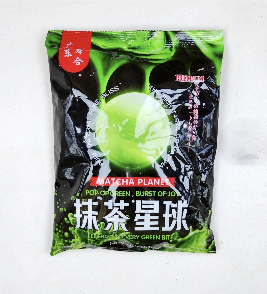 آبنبات ماچا پلنت Matcha Planet بسته 200 گرم